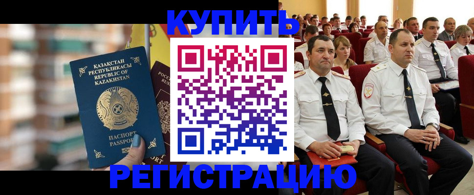 найти адрес прописки в Орске