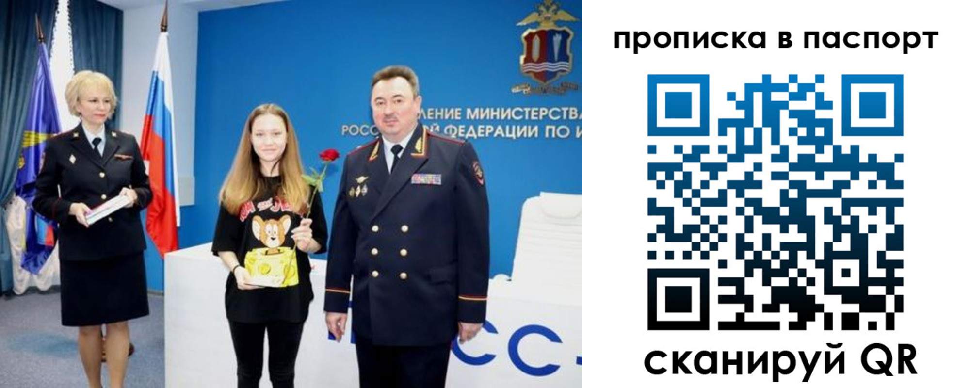 временная регистрация законно в Орске