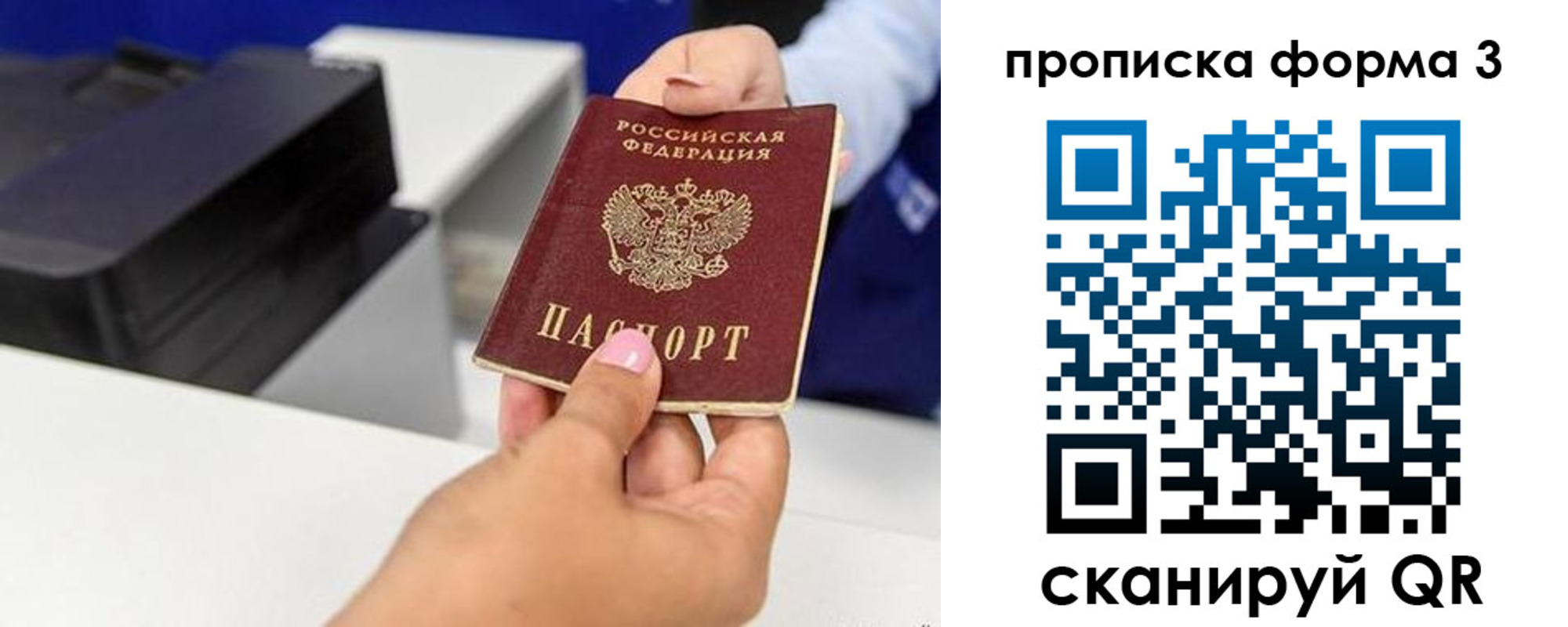 где прописаться в Орске