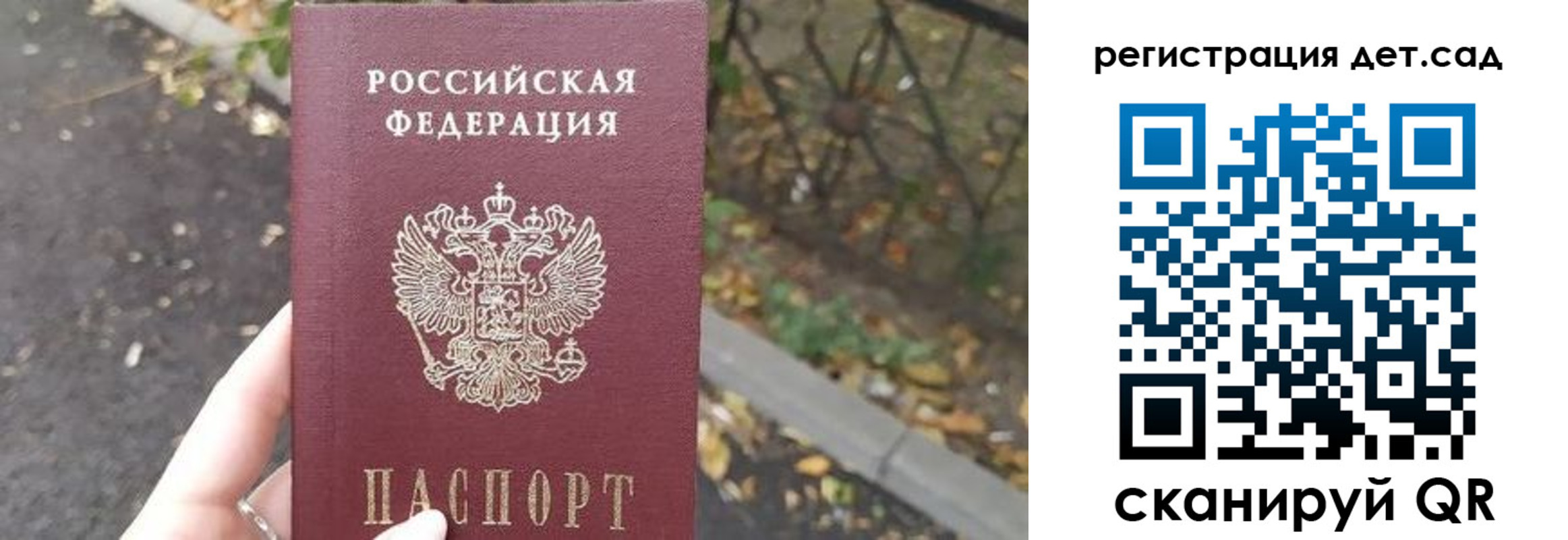 временная регистрация в квартире в Орске